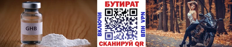 продажа наркотиков  маркетплейс Telegram  Бутират бутандиол  Калининец  ссылка на мегу  