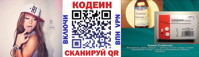 сколько стоит это клад Codein напиток Lean (лин) Калининец