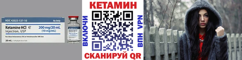 Кетамин VHQ  цена   Калининец 