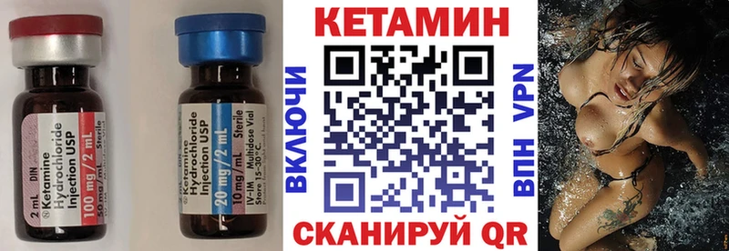 Кетамин VHQ Калининец