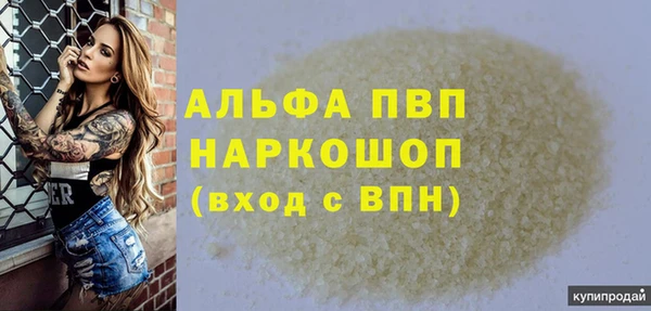 ALPHA PVP Беломорск