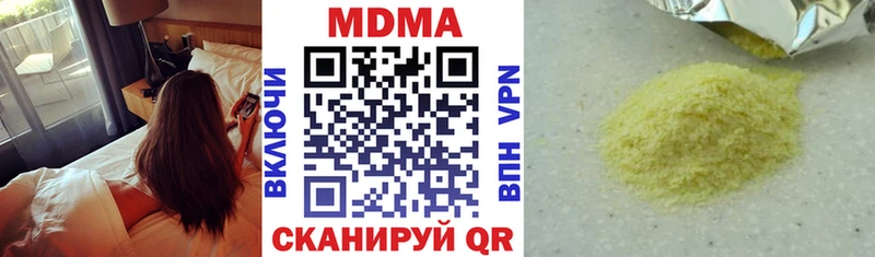МДМА Molly  купить наркотик  Калининец 