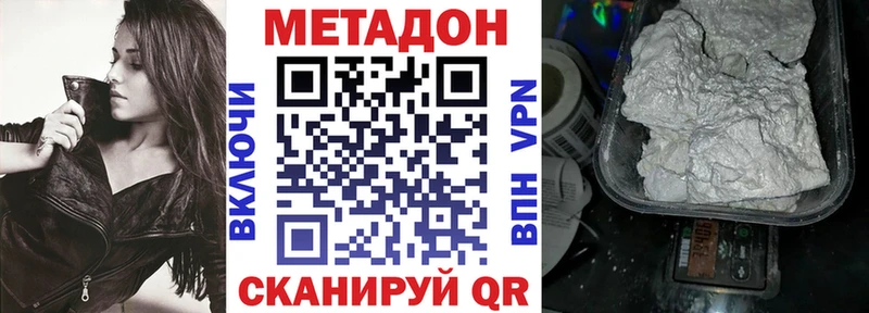 МЕГА ссылки цена Калининец МЕТАДОН белоснежный